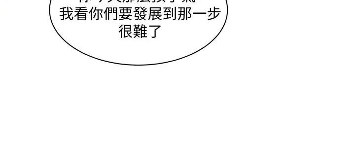 《工地女神》第19话 第79页