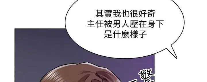 《工地女神》第19话 第84页