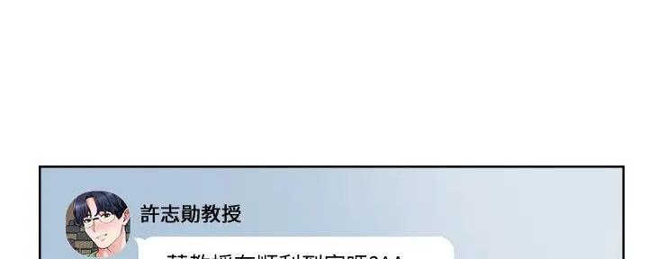 《工地女神》第19话 第96页