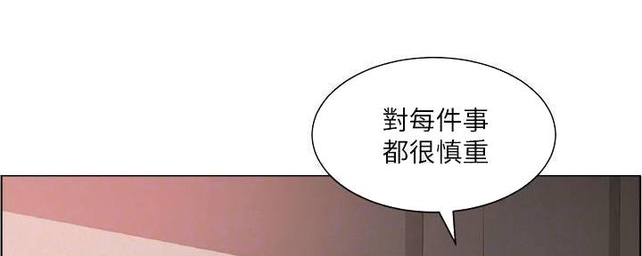 《工地女神》第20话 第109页
