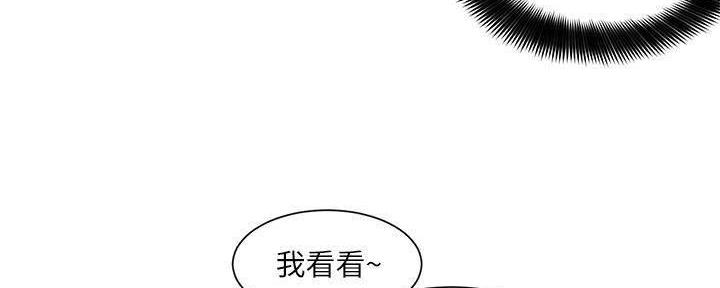 《工地女神》第20话 第122页