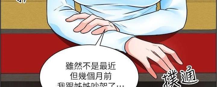 《工地女神》第20话 第134页