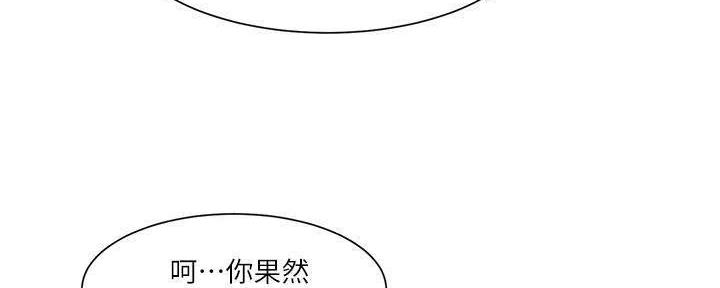 《工地女神》第20话 第145页