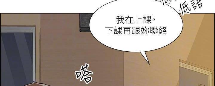《工地女神》第20话 第20页