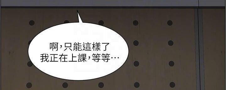 《工地女神》第20话 第23页