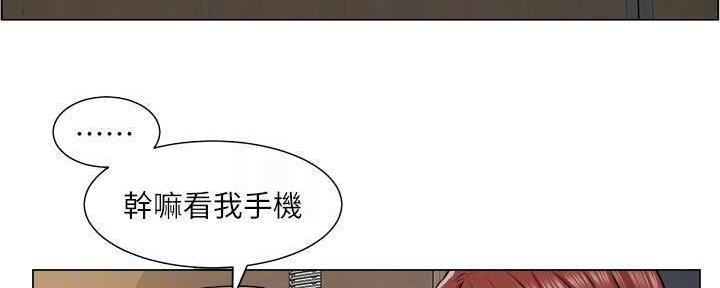 《工地女神》第20话 第24页