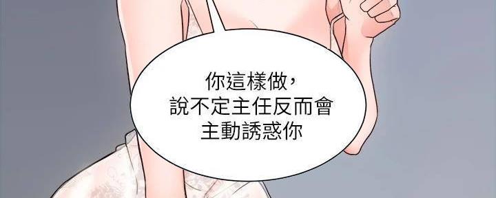 《工地女神》第20话 第32页