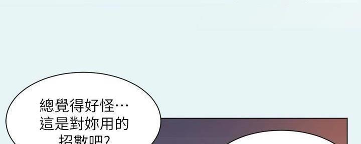 《工地女神》第20话 第35页
