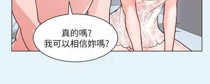 《工地女神》第20话 第38页