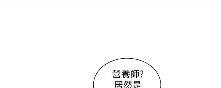 《工地女神》第20话 第40页