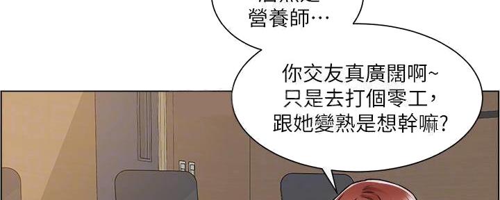 《工地女神》第20话 第41页