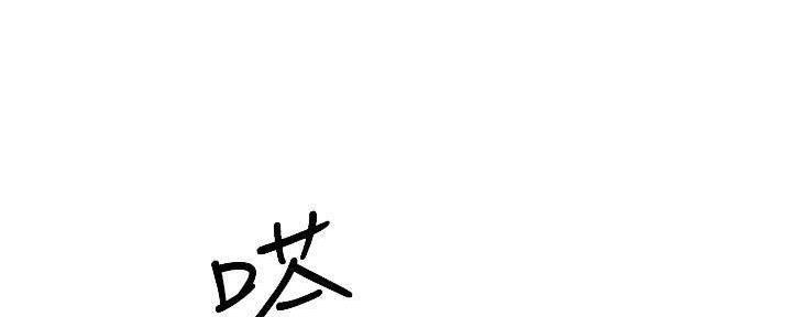 《工地女神》第20话 第4页