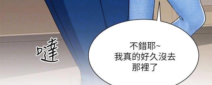 《工地女神》第20话 第58页