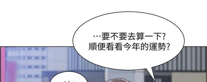 《工地女神》第20话 第64页