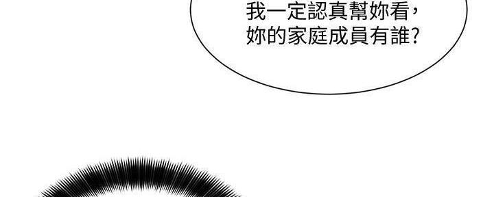 《工地女神》第20话 第88页