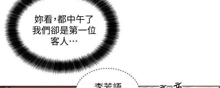 《工地女神》第20话 第89页