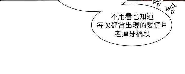 《工地女神》第21话 第123页