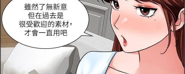 《工地女神》第21话 第125页