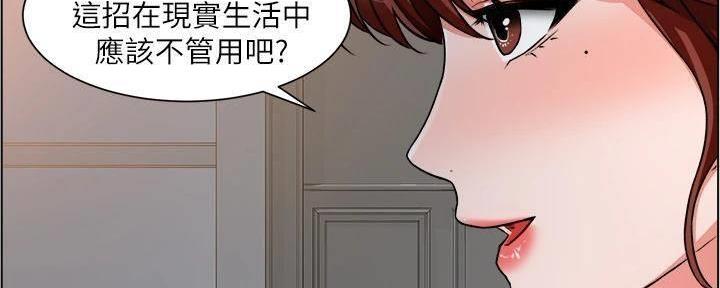 《工地女神》第21话 第134页