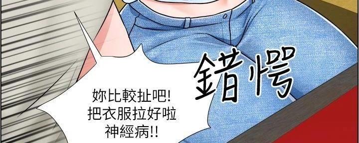《工地女神》第21话 第20页