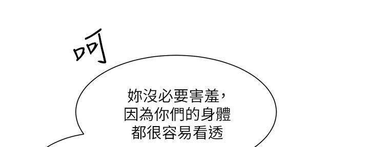 《工地女神》第21话 第25页