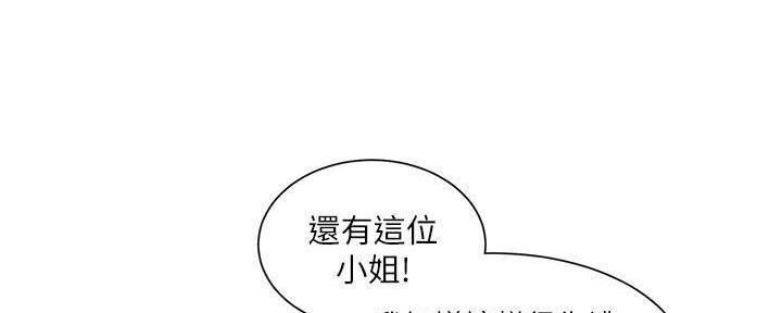 《工地女神》第21话 第29页