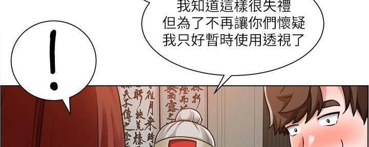 《工地女神》第21话 第30页