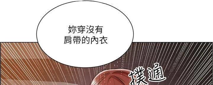 《工地女神》第21话 第33页