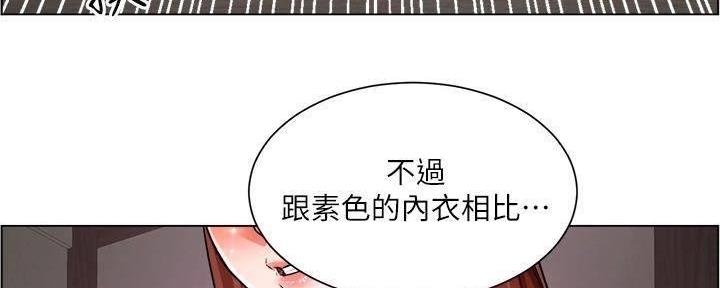 《工地女神》第21话 第38页