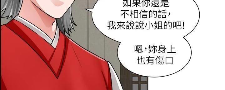 《工地女神》第21话 第3页