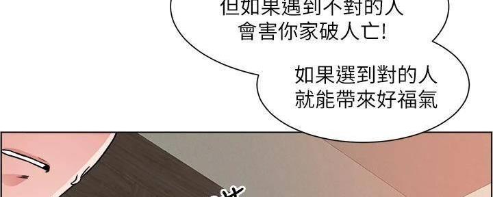 《工地女神》第21话 第57页