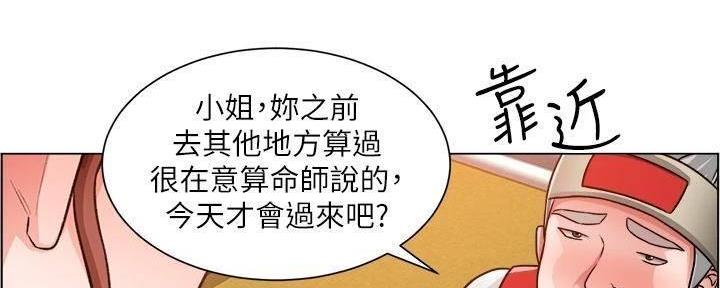 《工地女神》第21话 第78页