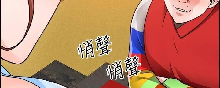 《工地女神》第21话 第79页