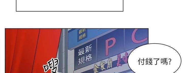 《工地女神》第21话 第86页