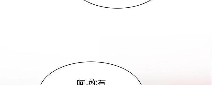 《工地女神》第21话 第8页