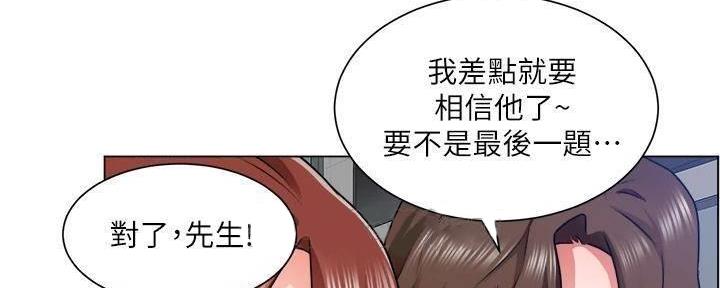《工地女神》第21话 第90页