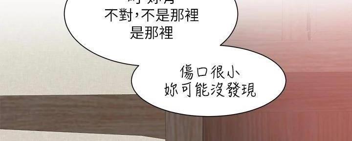《工地女神》第21话 第9页