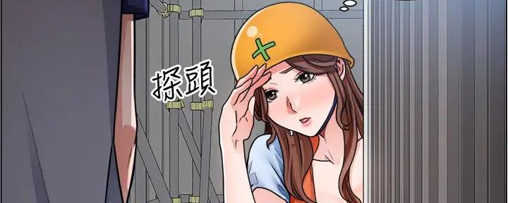 《工地女神》第23话 第102页