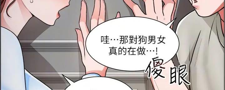 《工地女神》第23话 第10页