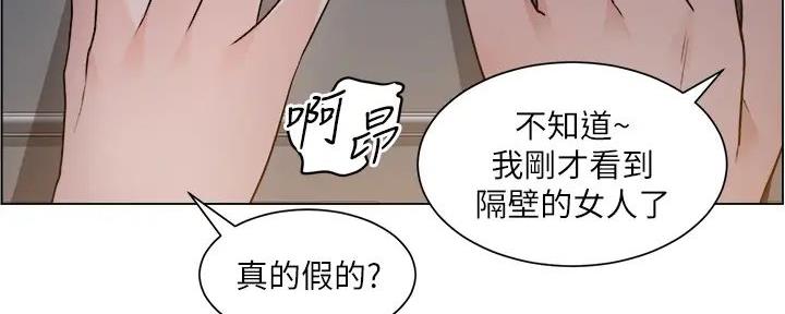 《工地女神》第23话 第14页