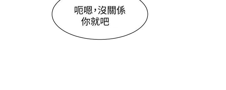 《工地女神》第23话 第31页