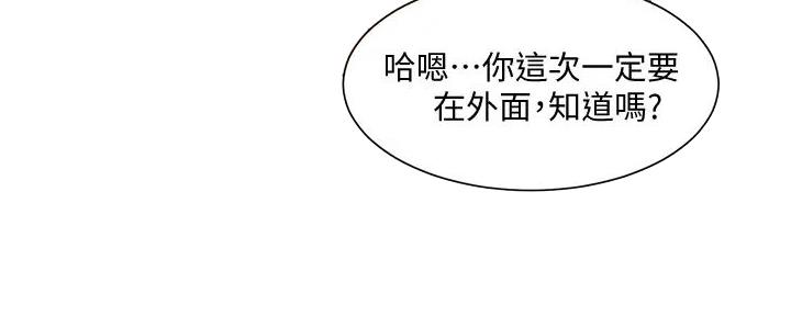 《工地女神》第23话 第37页