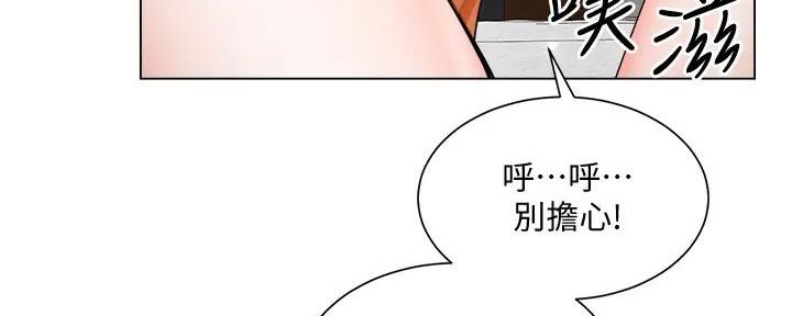 《工地女神》第23话 第41页