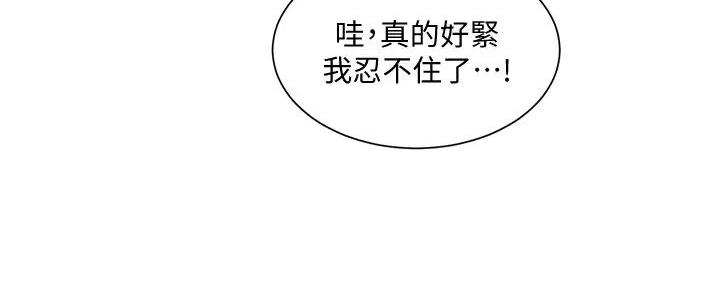 《工地女神》第23话 第42页