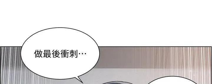 《工地女神》第23话 第43页