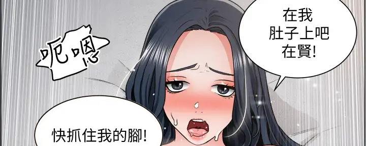 《工地女神》第23话 第44页