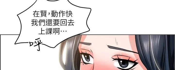 《工地女神》第23话 第49页