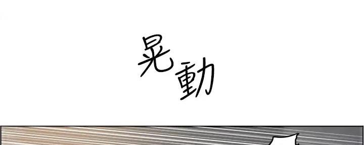 《工地女神》第23话 第51页