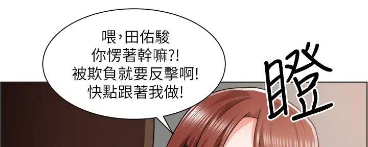 《工地女神》第23话 第66页