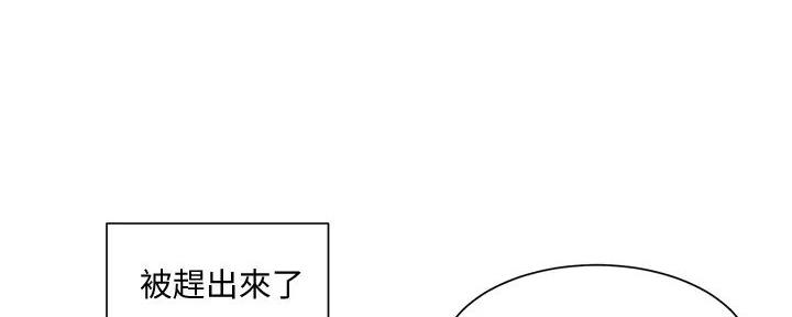《工地女神》第23话 第75页